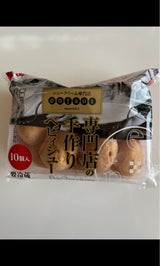 アンファン 専門店の手作りベビィシュー 10個