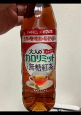 ダイドー カロリミット 無糖紅茶 500ml