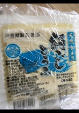 ユイフーズ 葵 絹ごし豆腐 400g