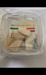 プログレス ARイタリアチーズアソート3P 60g