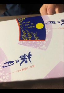 菓匠三全　萩の月　５個のレビュー画像