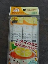 オクチレモンティー