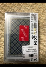 ハナヤマ スタンダードトランプブルーVOL.2