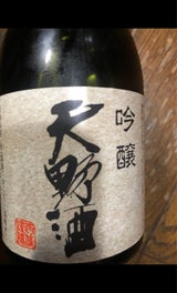 天野酒 吟醸 瓶 300ml