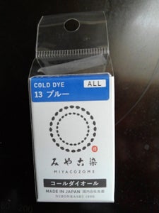 桂屋 コールダイオールECO #13ブルーのレビュー画像