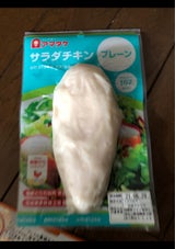 アマタケ 南部どりサラダチキンプレーン 110g