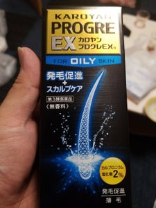 カロヤンプログレEXオイリー 120mlの商品写真