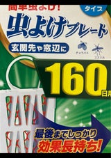 立石春洋堂 NID 虫よけプレート 160日屋外用