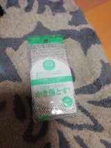 オクダ メタレギュラー 2個