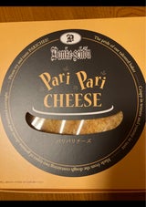 ダンケシェーン パリパリチーズ 250g