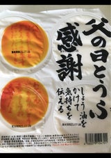 男前豆腐 父の日とうふ 440g