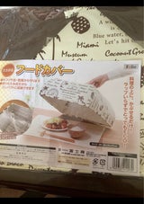 たためるフードカバー