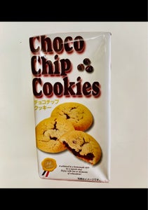 Ｈ＆Ｈ　チョコチップクッキー　１０個のレビュー画像