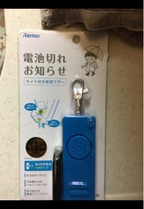 レイメイ LEDライト付き防犯ブザー BL