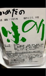 かめだ 味付のり 50束
