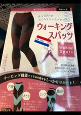 セルヴァン ウォーキングスパッツ M-L