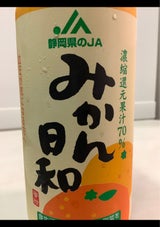 濃縮還元果汁70%みかん日和 190g×30