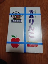 ひだの 青森りんごまんじゅう