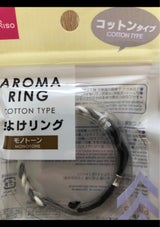 虫よけ編込みブレスレット モノトーン 1個