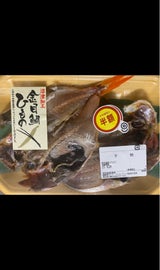 マルヒロ 宮城県産金目鯛開き 2枚