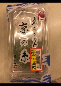 茨木屋　魚そうめん京の味　１００ｇのレビュー画像