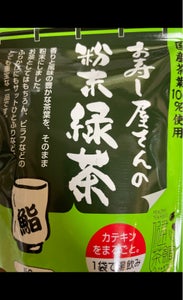 梶　健茶館　お寿司屋さんの粉末緑茶　５０ｇのレビュー画像