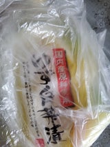 三木 ゆず白才 200g