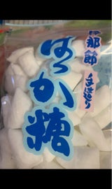 外松 はっか糖 170g