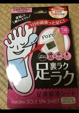 素数 ペロリン樹液シート 12枚