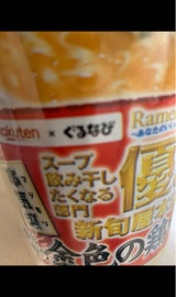 マルちゃん 本気盛香り舞う金色の鶏中華 105g