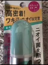 エージーデオ24 DスティックEX BP 20g