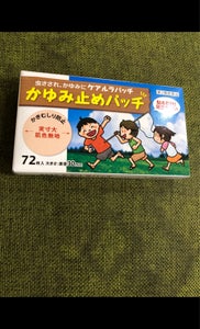 ケアルラパッチかゆみ止めパッチ　７２枚のレビュー画像