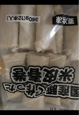 スワロー 国産豚で作った米皮春巻 360g