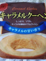 美松 バウムクーヘン