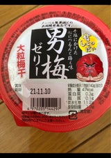 梅屋 男梅ゼリー 140g