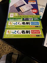 ELECOM なっとく名刺(厚口クリアカットホワイ