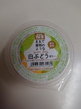 成城石井 まるで果物のような白ぶどうゼリー160g