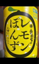 寺岡 寺岡家のレモンぽんず 瓶 300ml