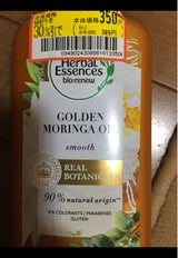 ハーバルエッセンスビオGモリンガオイルCD400g