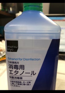 日本薬局方　消毒用エタノール　５００ｍｌの商品写真