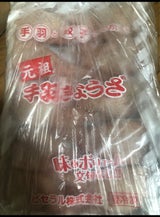 サン印 元祖手羽餃子 1P