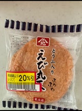 山地 特上えび丸天 2枚