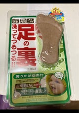 フットメジ 足用角質C石けんフレッシュハーブ65g