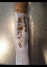 メープルF ながいも 1本