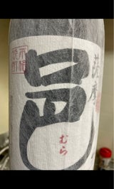 薩摩邑 25度 芋 乙 1.8L