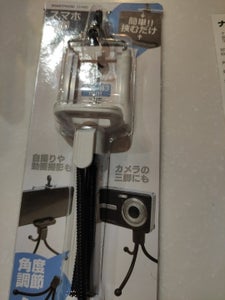 グリーンＯ　スマホ三脚スタンド　１Ｐのレビュー画像