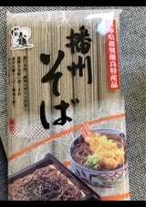 高尾 播州そば 500g