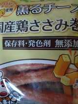 愛情レストラン 薫るチーズ国産鶏ささみ巻き 10本