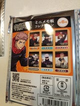 呪術廻戦 ミニメモ帳コレクション