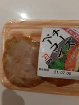 川上食品 はさんでチーズベーコン 3枚